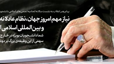 رهبری - امام خامنه ای